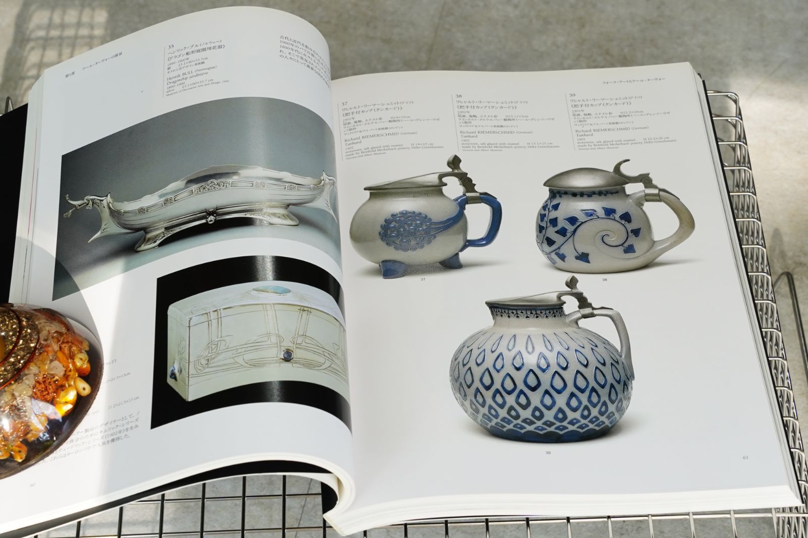 アール・ヌーヴォー展 図録 東京都美術館 2001年公式カタログ