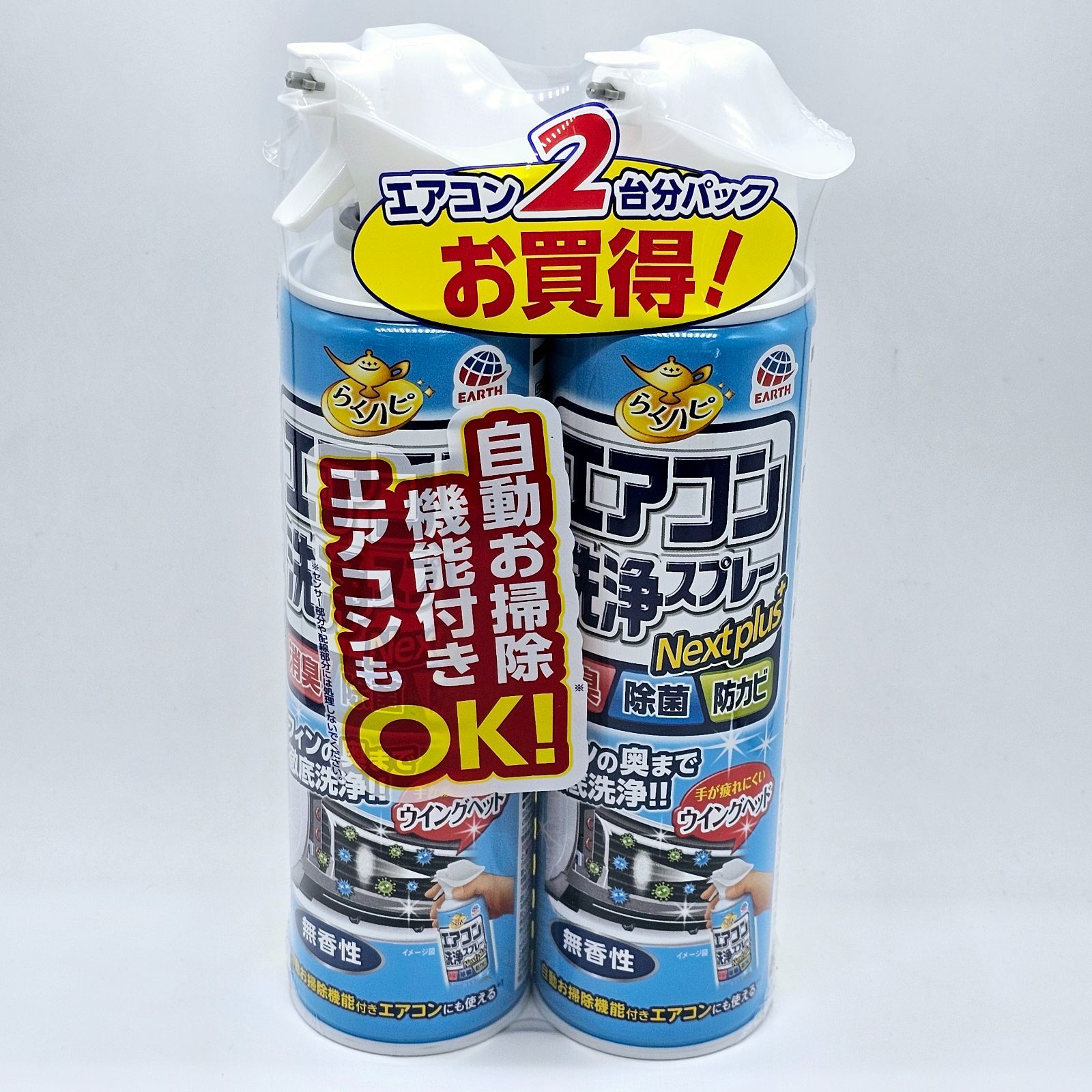 未開封】アース製薬 エアコン洗浄スプレー 2本入り - メルカリ