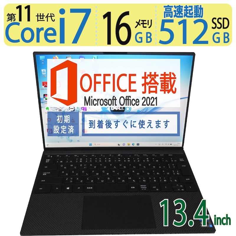 【第11世代 i7爆速・16GBメモリ】DELL XPS 13 9310/ 13.4型/超速i7-1185G7/高速512GB SSD/メモリ16GB/Windows 11 Pro/ms Office