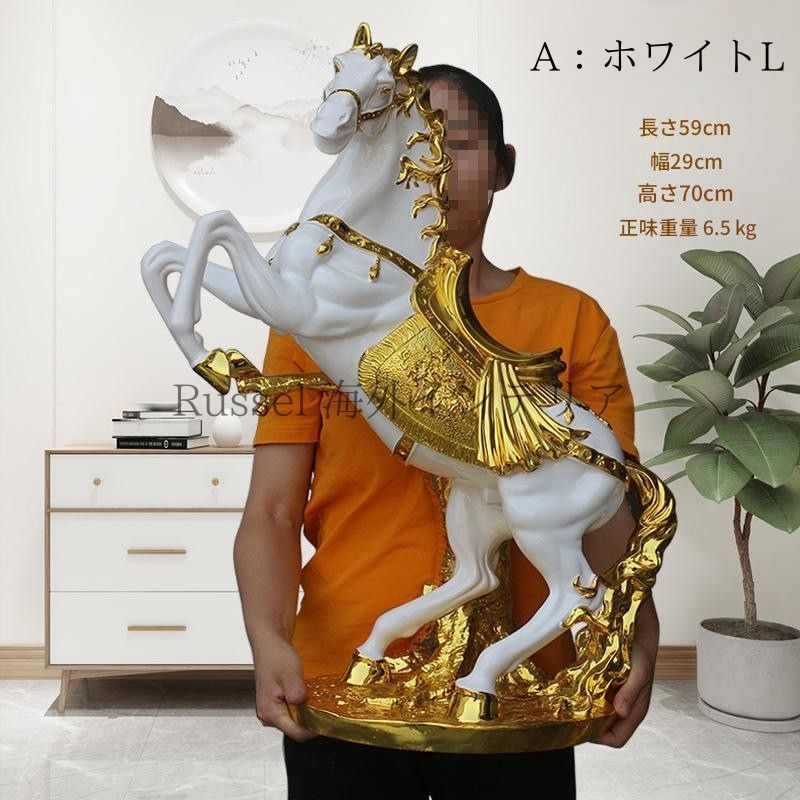 置物　跳ね馬　縁起　インテリア　大型 跳ね馬 オブジェ 置物 全長70cm 全長58cm 大きい 装飾 馬