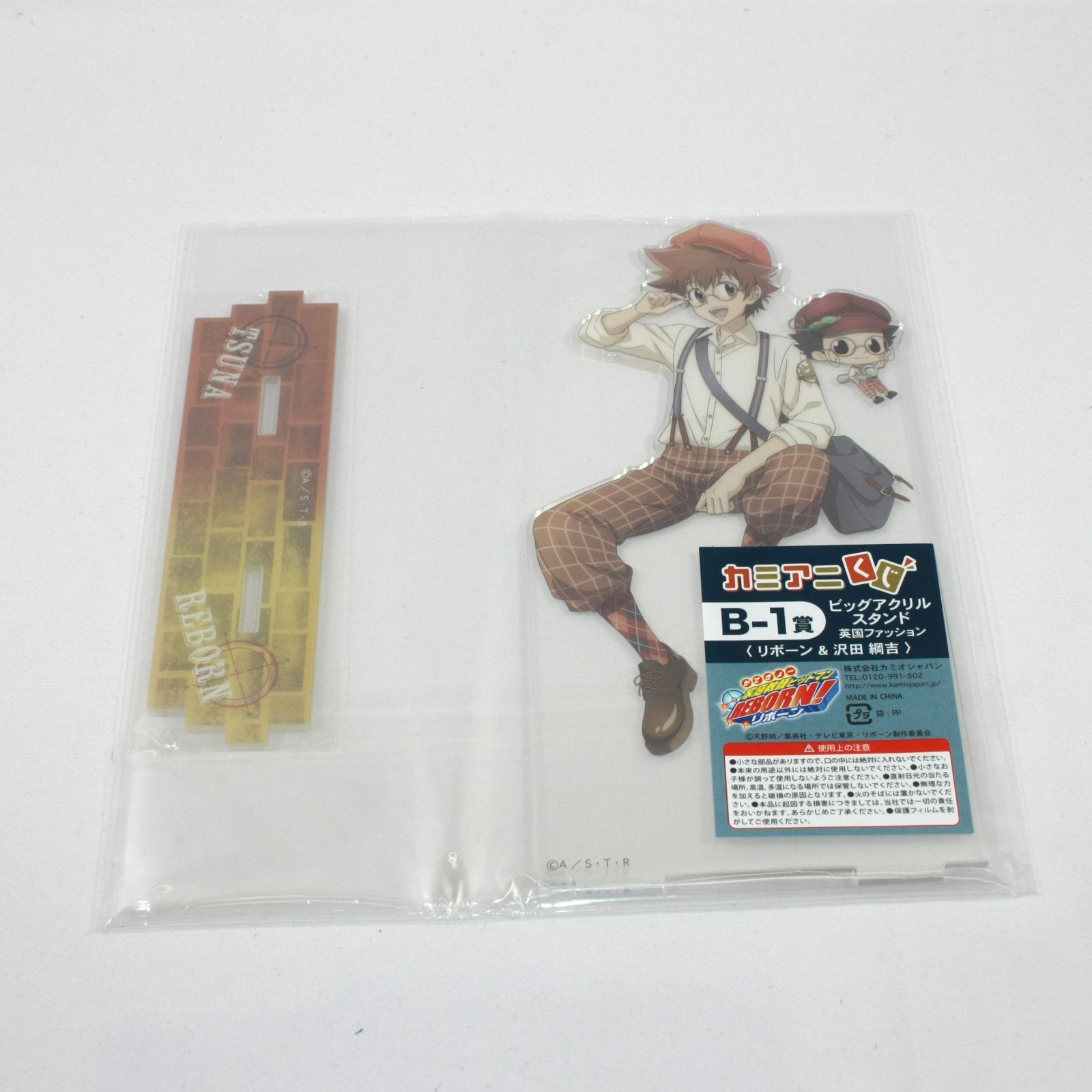 1247・家庭教師ヒットマンREBORN リボーン 沢田綱吉 アクスタ