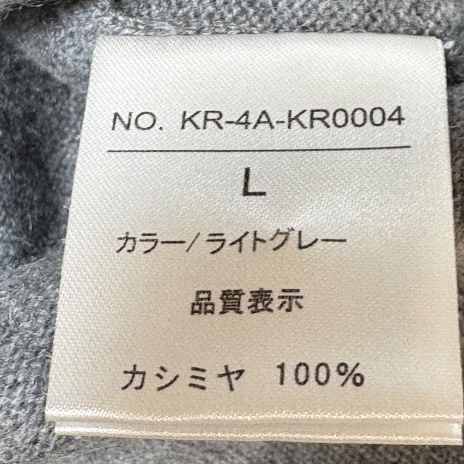 高島屋 カシミヤ100% カーディガン Lサイズ ライトグレー 上質素材 
