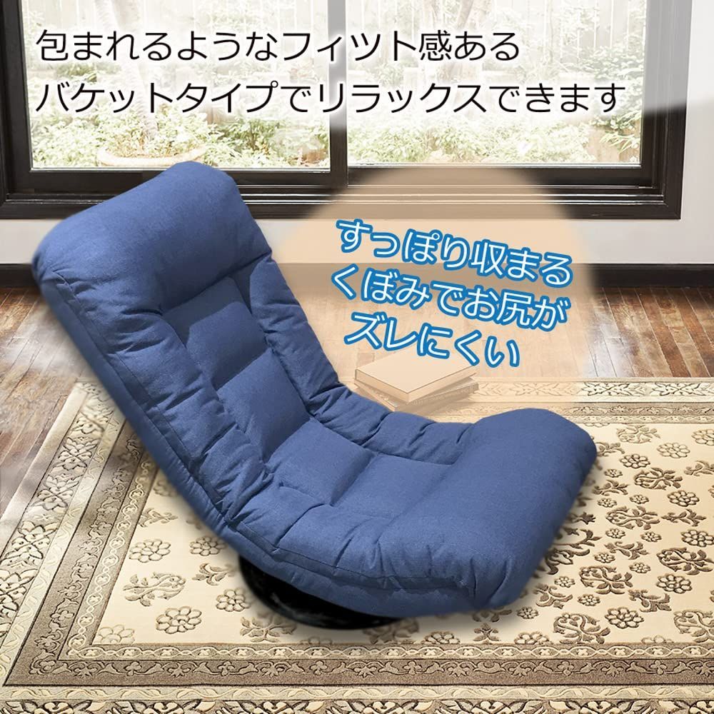 アーバン通商 テレビが見やすい回転バケット座椅子 ネイビー 360度回転 バケットチェア F-1820 ｜アーバン通商 テレビが見やすい回転バケット座椅子 ネイビー