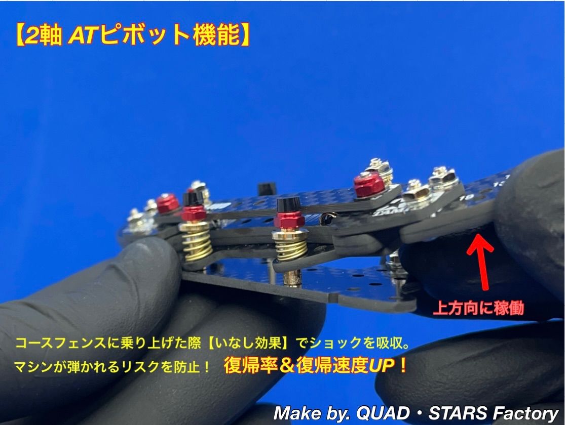 【ミニ四駆・MS用】2軸ATピボットバンパー＋段下げ3mm厚加工【シルバー】 ミニ四駆・MS用】2軸ATピボットバンパー＋段下げ3mm厚加工【シルバー