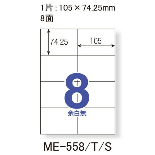 まとめ買い PC周辺機器 （まとめ買い）プラス ラベル用紙 いつものラベル A4 8面