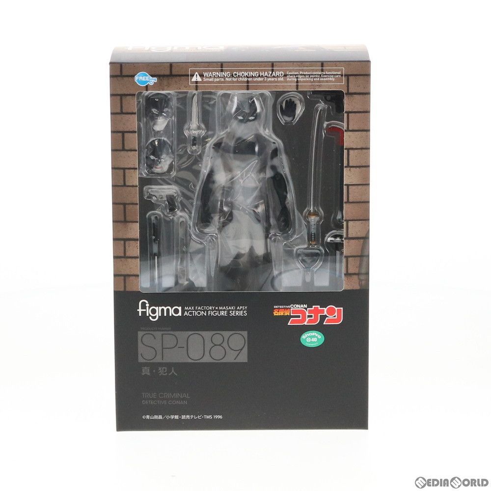 figma SP-089 真・犯人 「名探偵コナン」 レビュー】figma SP-089 真・犯人