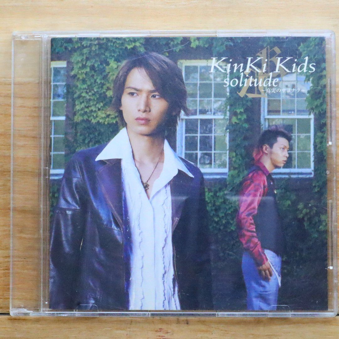国内盤CD☆キンキキッズ/KinKi Kids□ Solitude - 真実の
