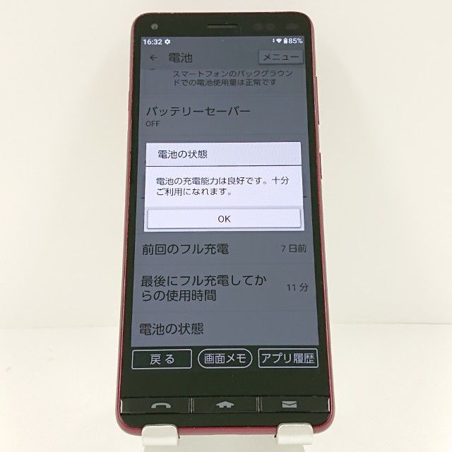 JA76 BASIO4 KYV47-u ワインレッド スマホ本体 au 京セラ BASIO4 au [ワインレッド] 価格比較 - 価格.com