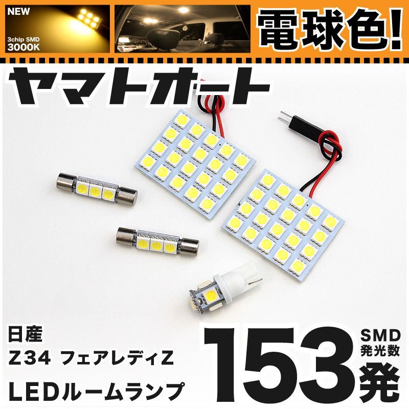 車検対応 お試し価格 EL50系 サイノスコンバーチブル LEDヘッドライト