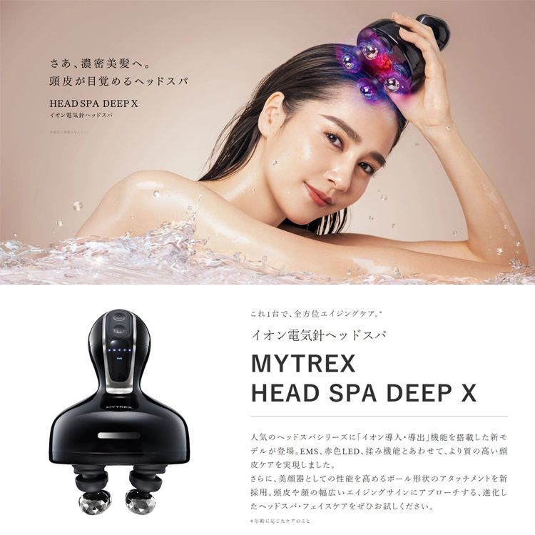 正規品☆新開発！イオン電気針ヘッドスパ 【MYTREX HEAD SPA