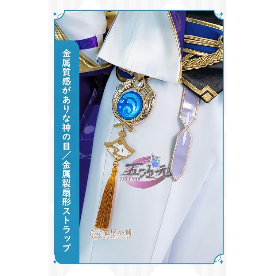 この夏最後のチャンス！ ハロウィン 猫屋小舗 原神 コスプレ 神里綾人 衣装 ウィッグ 靴 武器 追加 BJ0930ML03 ハロウィン