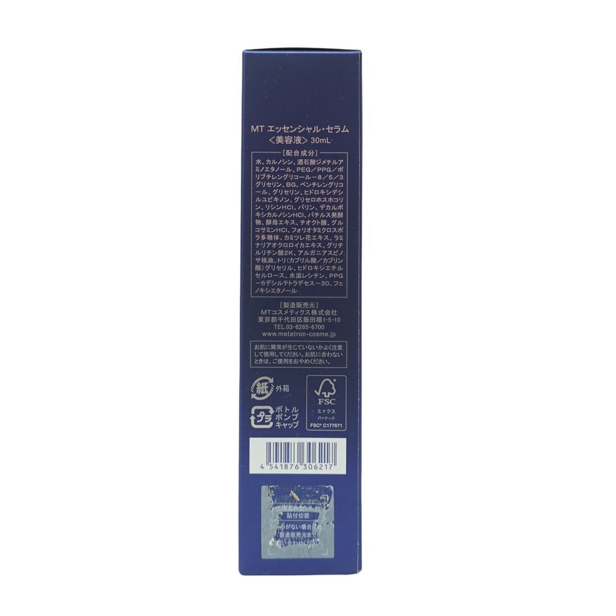 MT TRON MT エッセンシャル セラム 30mL MTメタトロン MT