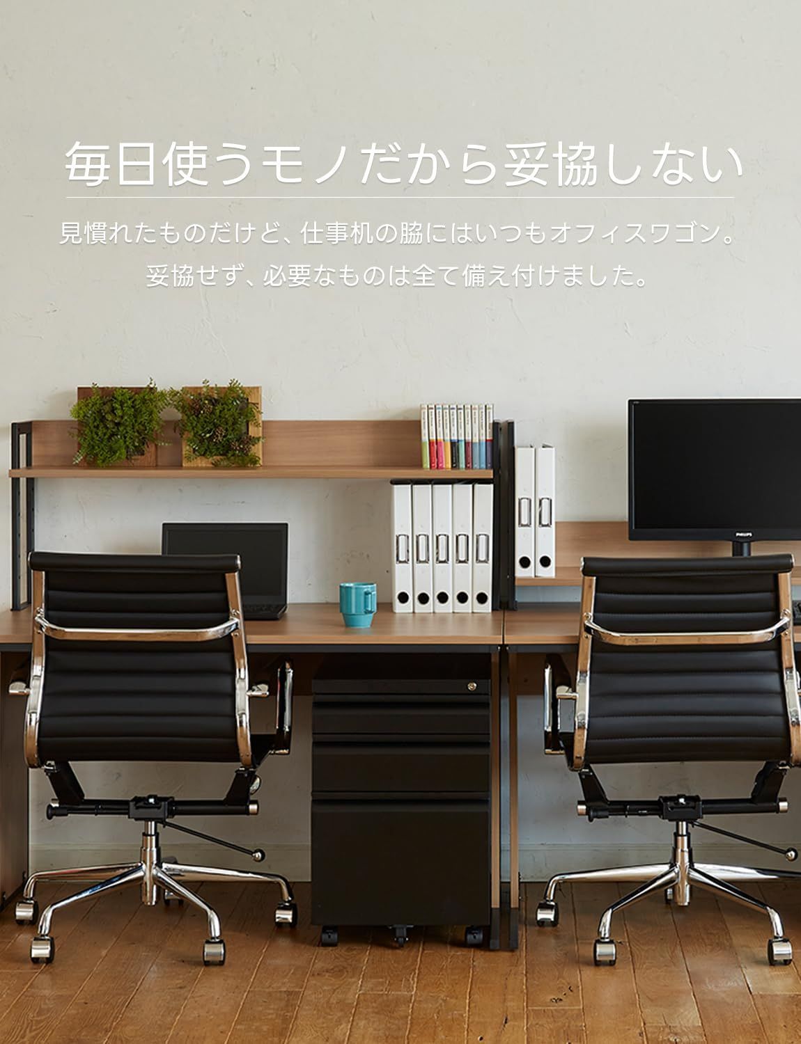 オフィスコム