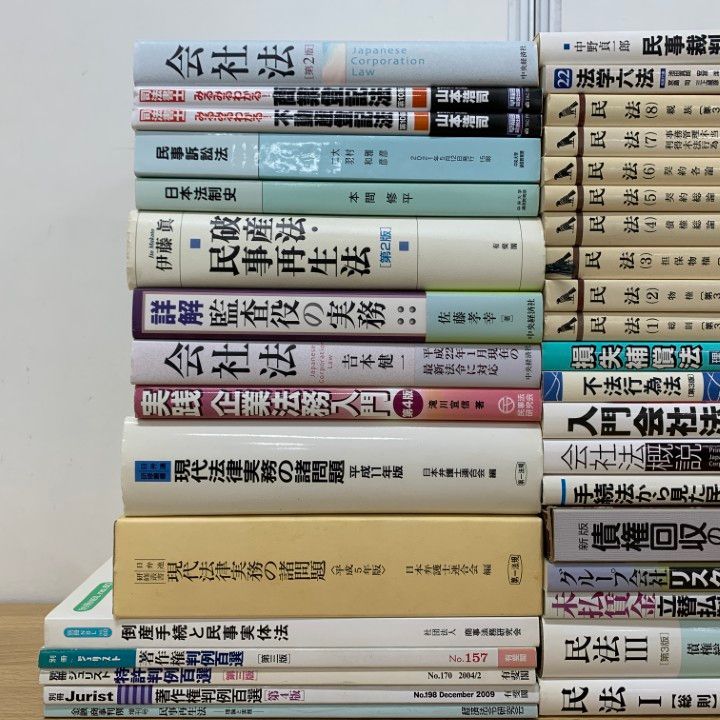 法学系 書籍まとめ売り 法学系 書籍まとめ売り - メルカリ