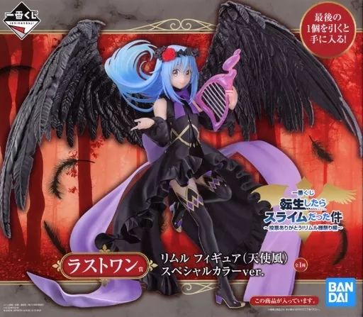 【中古】 転スラ フィギュア リムル=テンペスト 天使風 スペシャルカラー ver. 一番くじ 62265【フィギュア】【飾磨店】 中古】フィギュア リムル=テンペスト(天使風) スペシャルカラー