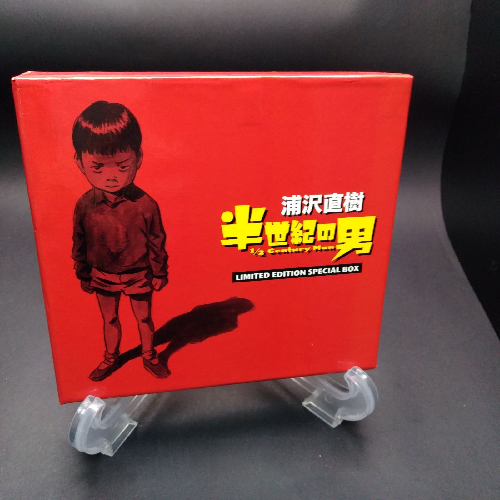 半世紀の男 Limited Edition Special Box 初回 盤