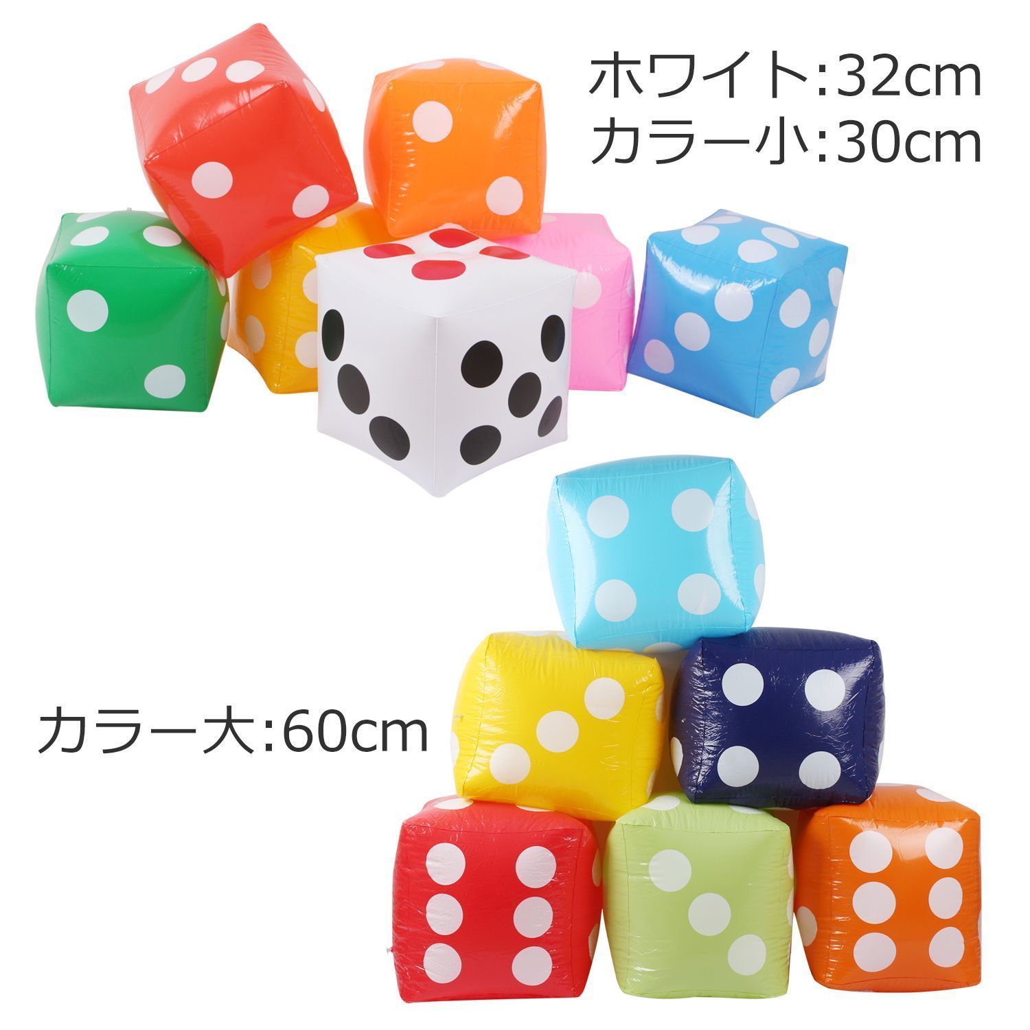 3C Design 特大サイコロ PVC ビニール 軽量 30cm 全6色 - メルカリ