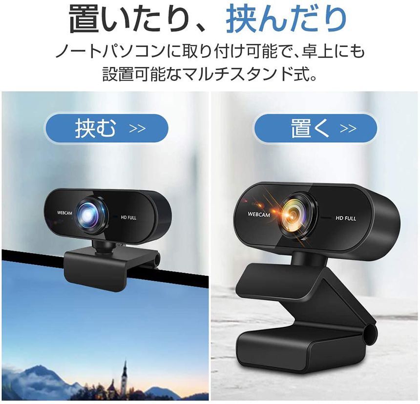 新しい到着 ウェブカメラ 1080P Webカメラ 高画質 zoom 新品 新品未