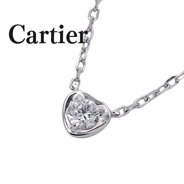 カルティエ Cartier ネックレス レディース ブランド 750WG 1P ダイヤモンド ディアマンレジェ ハート ホワイトゴールド ジュエリー 磨き済み