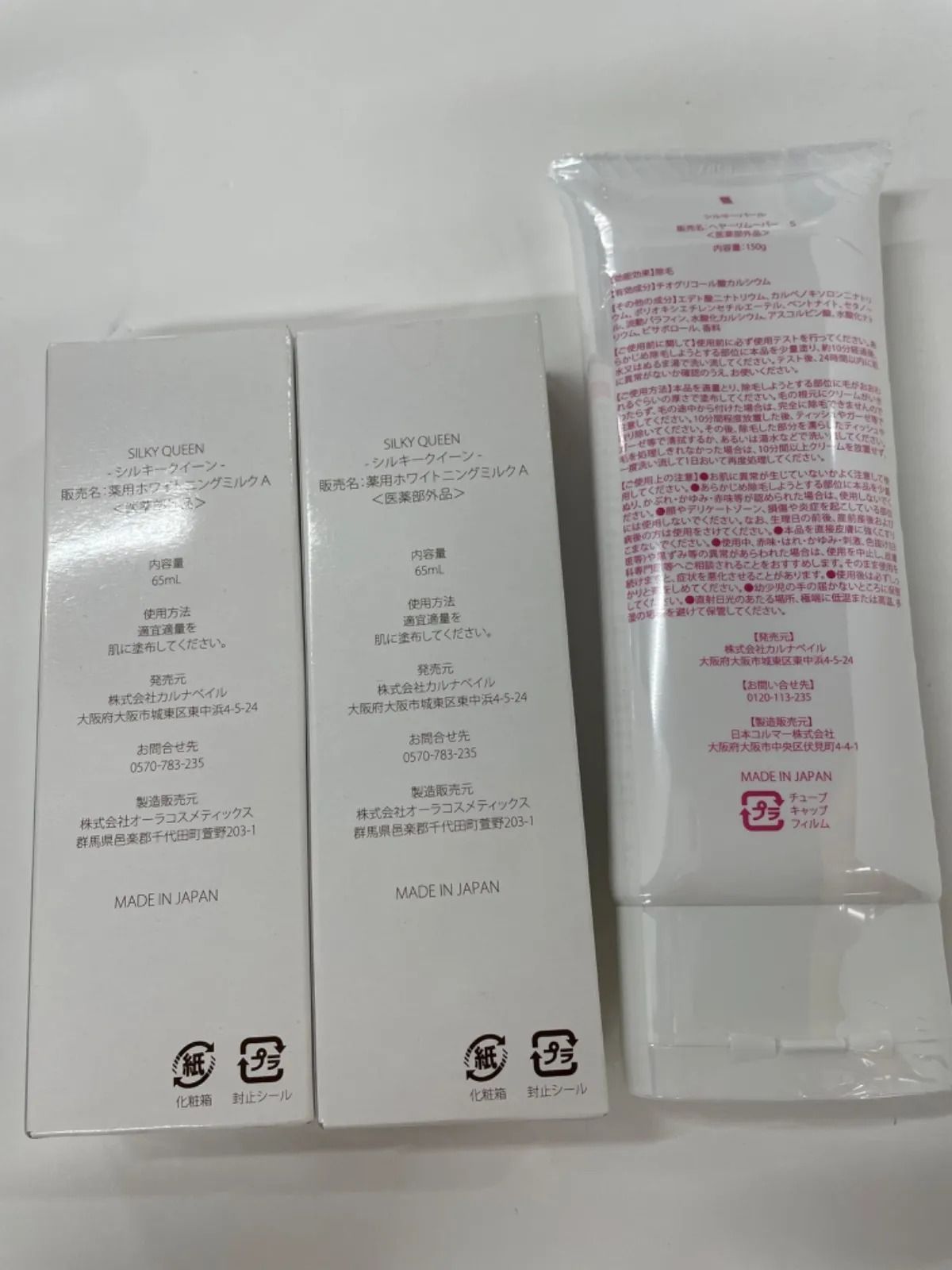 Y816 K SILKY QUEEN 薬用ホワイトニングミルクA 65ml ×2・SILKY