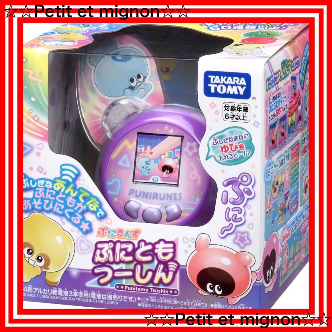 タカラトミー(TAKARA 企み TOMY) ぷにるんず ぷにともつーしん ブルー