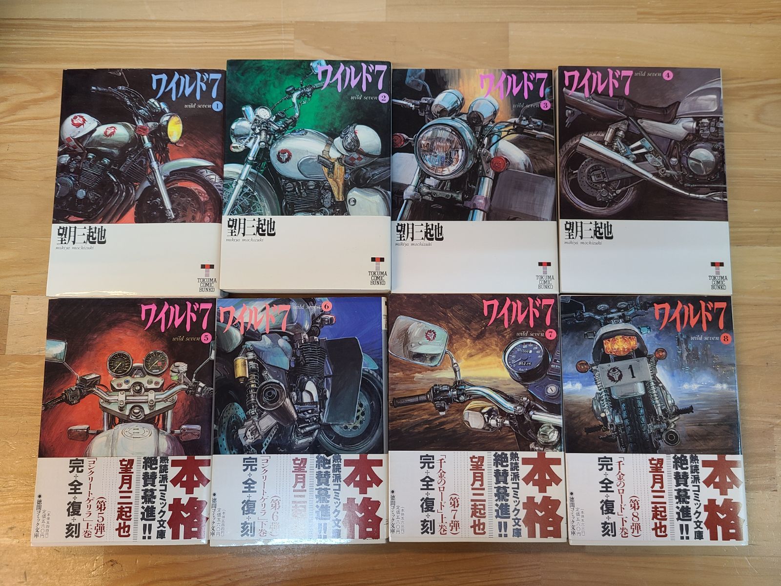 新ワイルド7 コミック