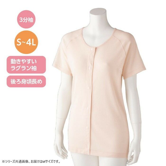 ケアファッション 3分袖ホックシャツ(2枚組)(婦人) ピーチ M 8986701