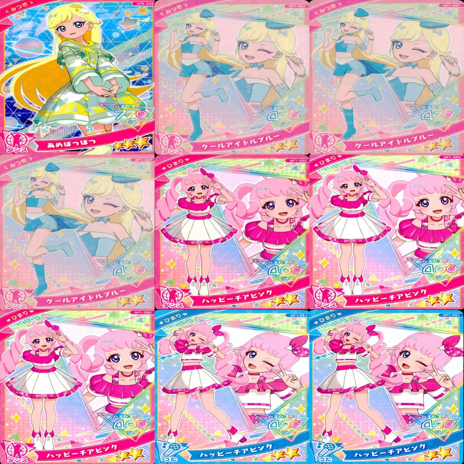 アイプリ まとめ アイプリ ひみつのアイプリ カード まとめ ☆カードリスト参照
