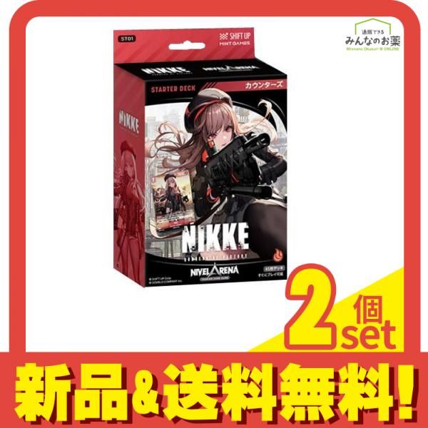 勝利の女神:NIKKE ニベルアリーナ スターターデッキ ST01 カウンターズ