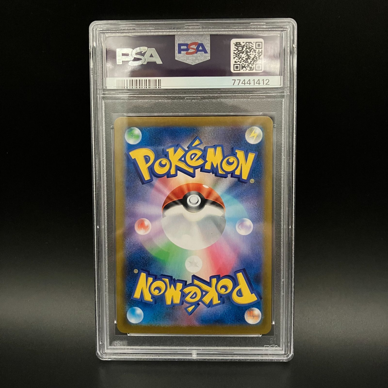 ポケモンカード ゼクロム CHR PSA10 - トレカ専門ぴーすらぼ 22