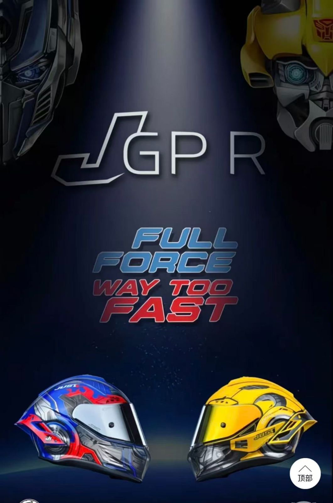 モーターサイクル フルフェイス型