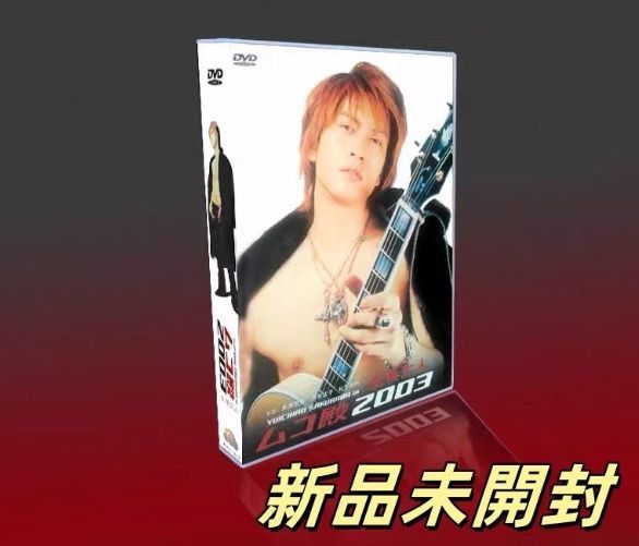 ムコ殿 DVDBOX Amazon.co.jp: YUICHIRO SAKURABA in ムコ殿 DVD BOX : 長瀬智也