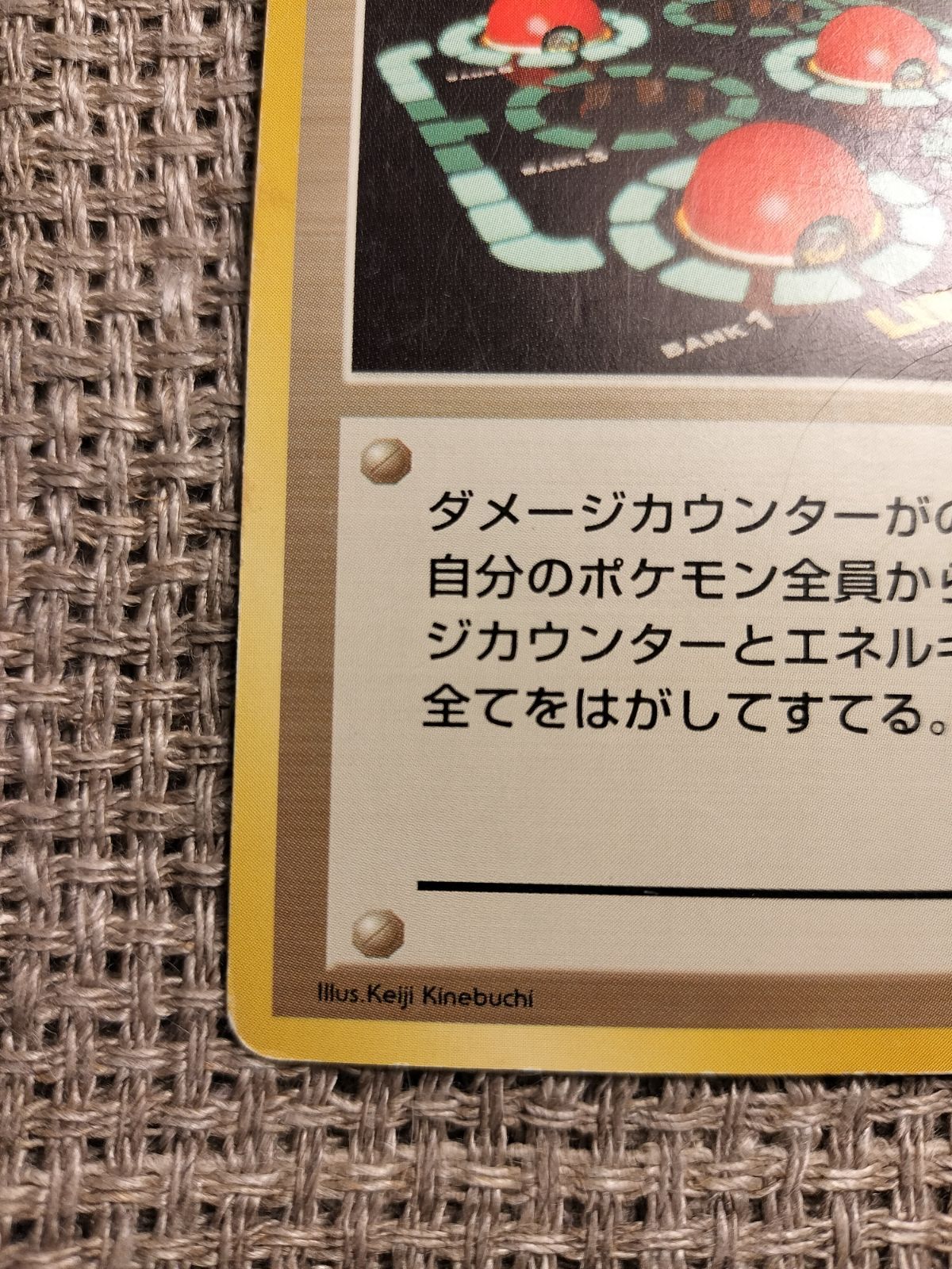 ポケモンカード 旧裏 7枚セット - メルカリ