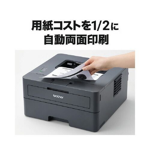 Ａ４モノクロレーザープリンタ ＨＬ－Ｌ２４００ＤHL-L2400D ブラザー CHRISTIANNAURATH_COM_BR