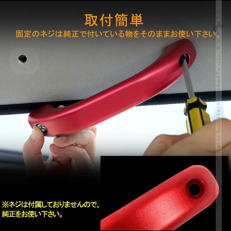 レッド ドアハンドル
