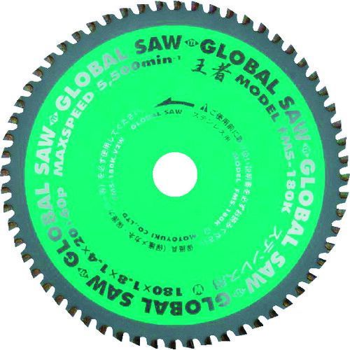 モトユキ ステンレス用 ＦＭＳ−１８０ＫＸ６０ 王者