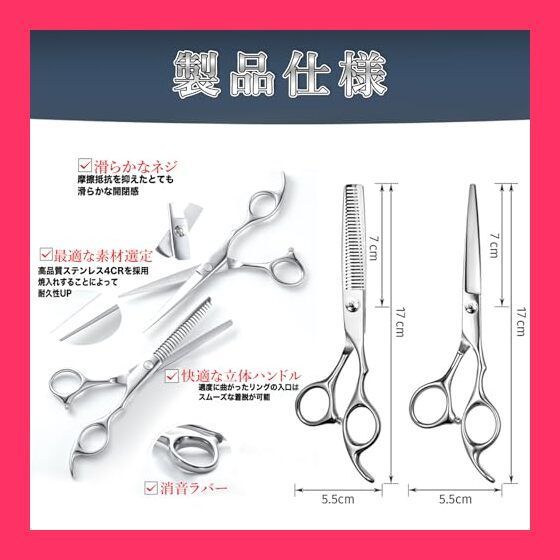 専門学校　トリミングセット　トリマー　トリミング　シザー　ペット Amazon | seathestars 5点セット 専用ケース付き トリミング