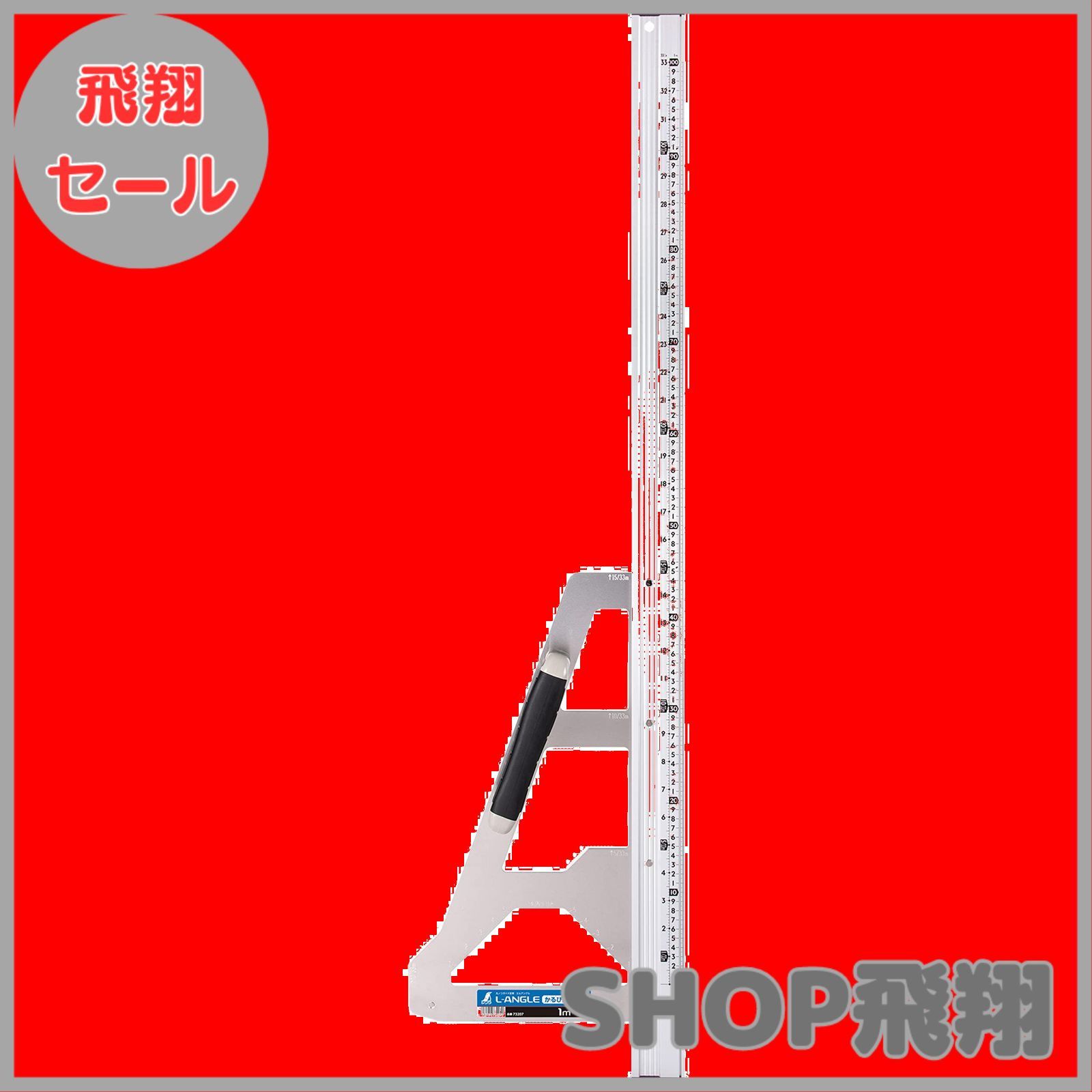 大安売り シンワ測定 Shinwa Sokutei 丸ノコガイド定規 エルアングル かるぴた １ｍ 併用目盛 73207