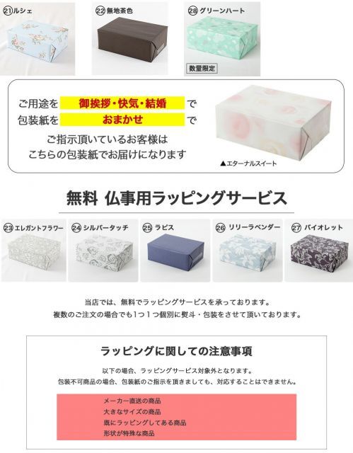 ギフト