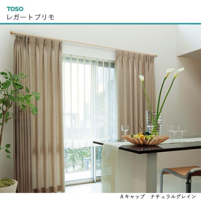 TOSO 装飾レール