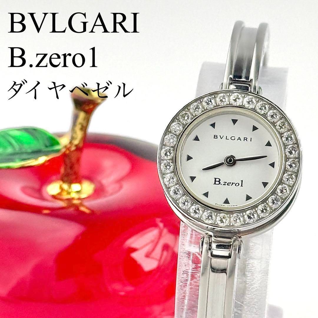 ブルガリ ビーゼロワン BZ22S ダイヤベゼル バングル 新品電池