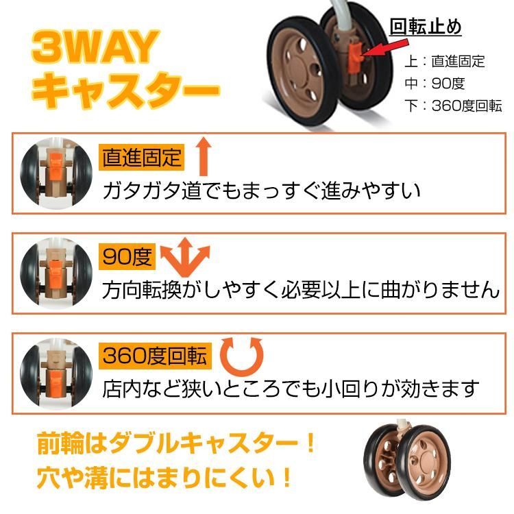 4輪 前押し