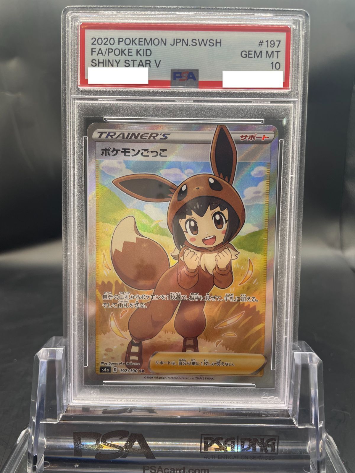 ポケモンごっこSR PSA 10 s4a 197/19 gorilla.family