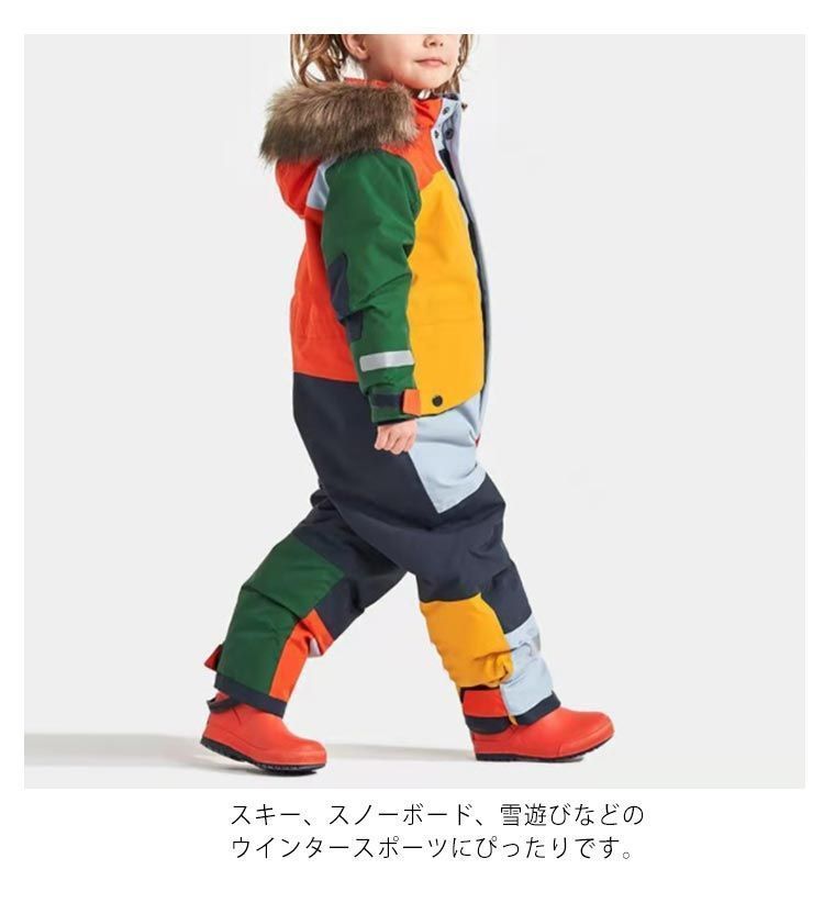 子供用