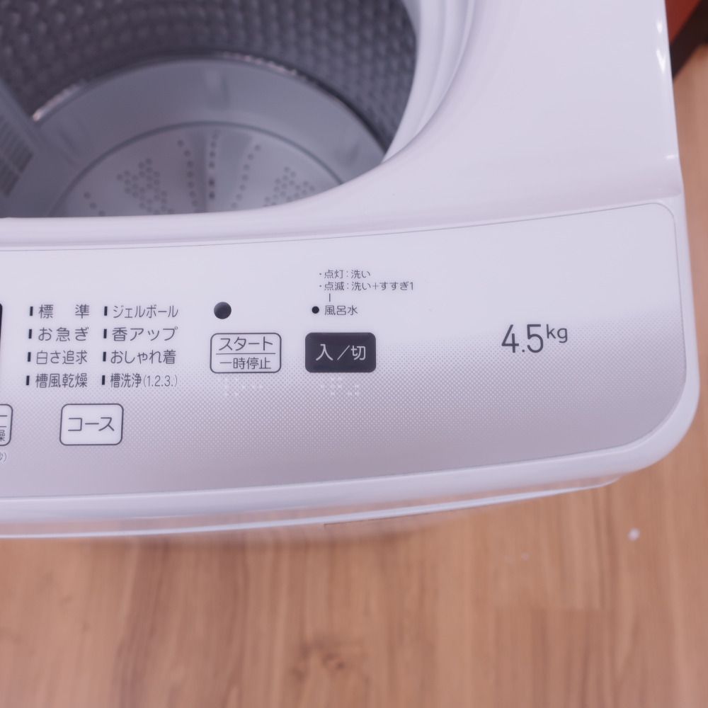 Haier ハイアール 全自動洗濯機 縦型 JW-U45EA(W) 4.5kg 一人暮らし 