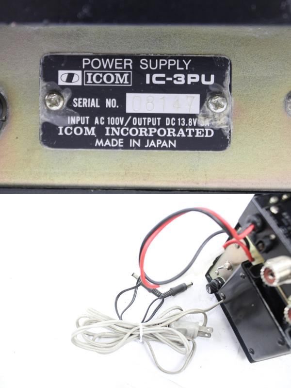 現状品 アイコム IC-502 IC-3PS SSBトランシーバー VHF リニア