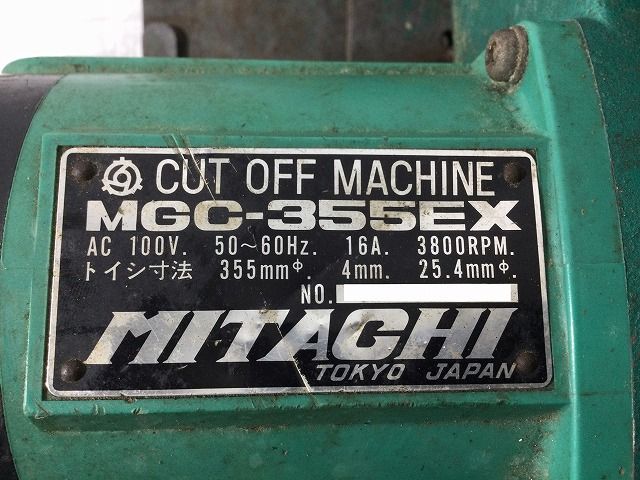 ☆中古品☆MITACHI ミタチ CUT OFF MACHINE MGC-355EX 高速カッター 