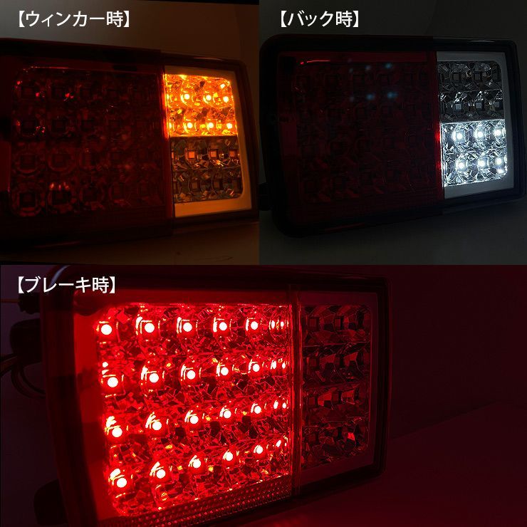 エブリイ バン DA17V DA64V LEDテールランプ 全3色 シーケンシャル