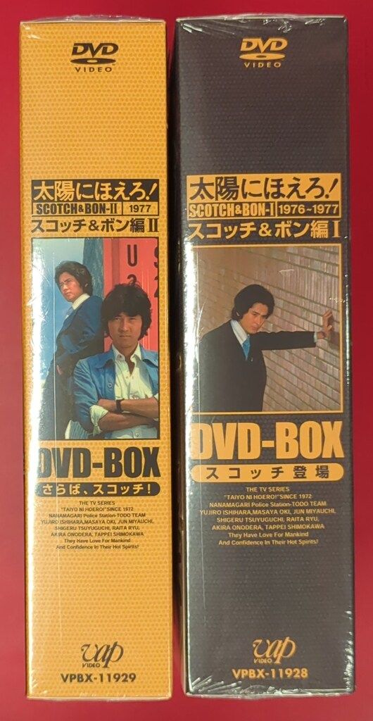 国内ドラマDVD 太陽にほえろ!スコッチ&ボン編 DVD-BOX 全2BOX セット ※
