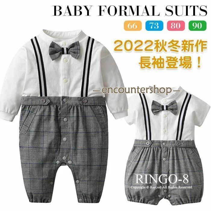 ベビー服 新生児 フォーマル 男の子 ロンパース キッズ ロンパース フォーマルスーツ 長袖 男の子スーツ 80 90 セレモニー 入園式 七五三 子供スーツ 赤ちゃん